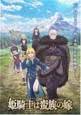 星野列车动画条目封面